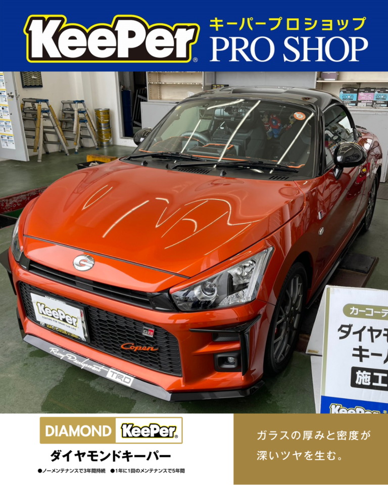 ダイヤモンドキーパーBメンテナンス（和歌山県橋本市）