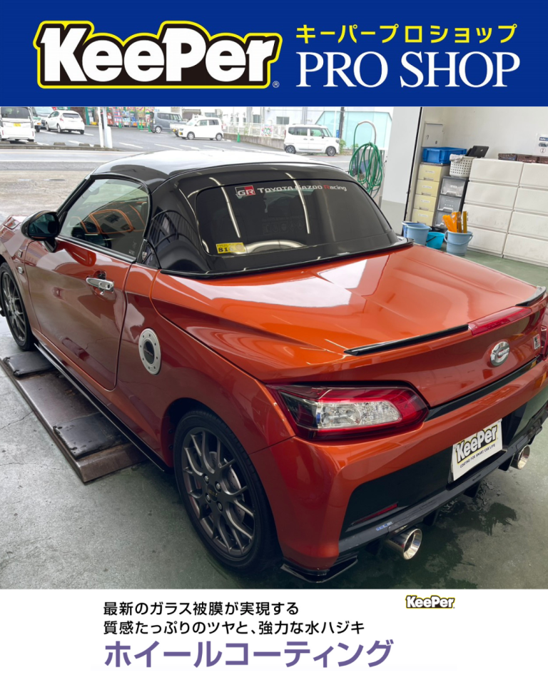 ホイールコーティング（和歌山県橋本市）