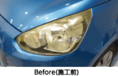 ヘッドライト施工 After