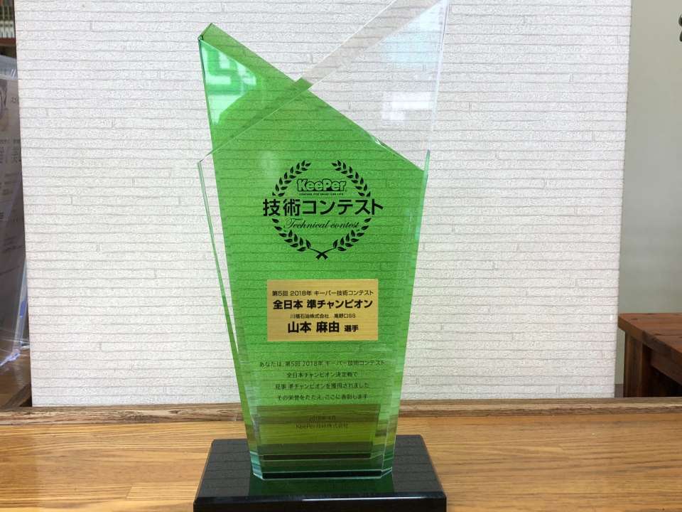 キーパーコーティング施工イメージ