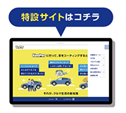 フレッシュキーパー特設サイト