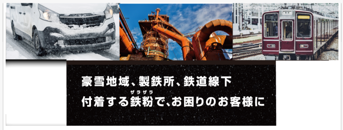 アイアン・プロテクトキーパー