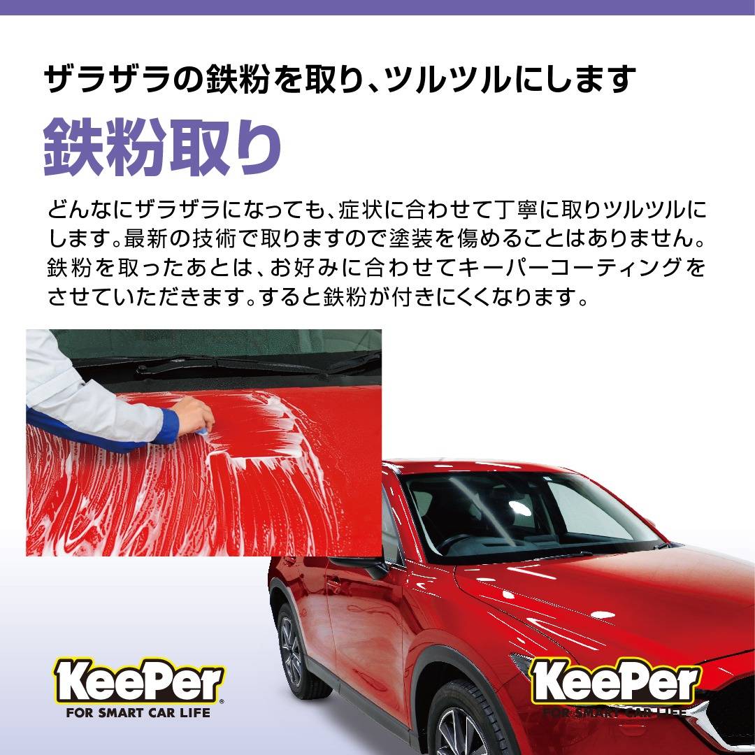 汚れの解決