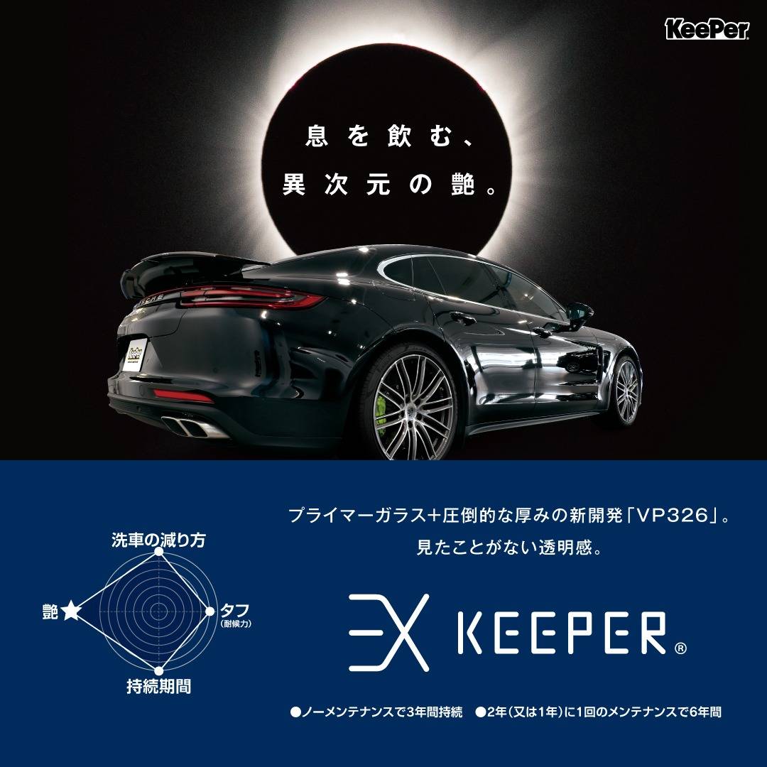 コーティングメニュー