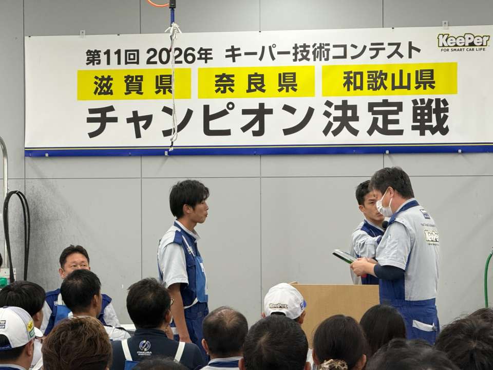2026年キーパー技術コンテスト和歌山県優勝