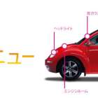 サイドメニュー